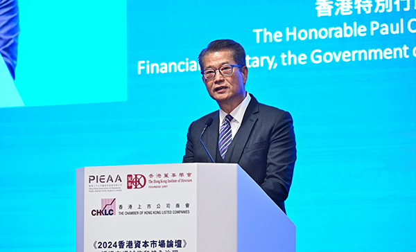 财政司司长出席2024香港资本市场论坛致辞