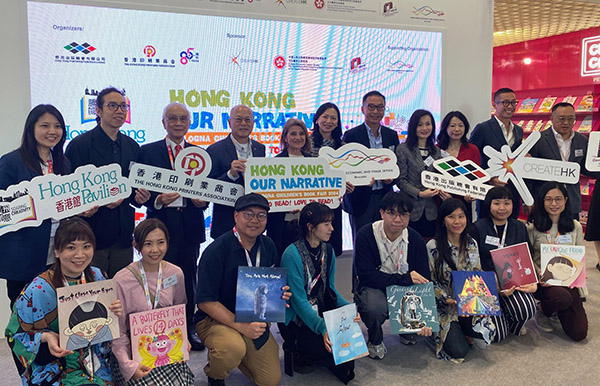 驻布鲁塞尔经贸办支持香港设计参加二○二四年博洛尼亚儿童书展