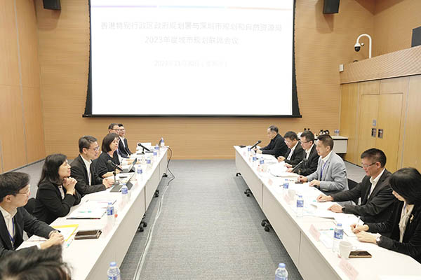 深港城市规划联席会议第十七次会议在香港举行